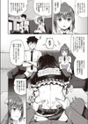 幼馴染は俺の専属お口メイド【単行本】試し読み10ページ