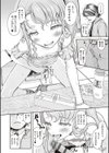 万引き犯はお仕置きを待っている試し読み4ページ