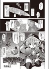 巨漢転生試し読み1ページ