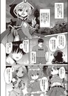 巨漢転生試し読み2ページ