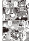巨漢転生試し読み4ページ