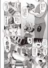 巨漢転生試し読み6ページ