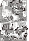 巨漢転生試し読み7ページ