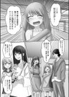 春に虹は蒼穹に瞬く試し読み3ページ