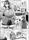 ぶらん乳でい！！試し読み7ページ