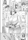 ぶらん乳でい！！試し読み12ページ