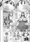 ぶらん乳でい！！試し読み14ページ