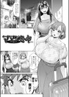 ぶらん乳でい！！試し読み19ページ