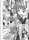 ぶらん乳でい！！試し読み20ページ