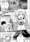 励まし？ブラザー試し読み1ページ