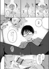 励まし？ブラザー試し読み4ページ