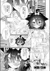 恥ずかしがり屋凹男の娘の！試し読み1ページ