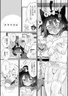 恥ずかしがり屋凹男の娘の！試し読み3ページ
