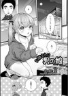 お隣さんは男の娘試し読み1ページ