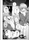 お隣さんは男の娘試し読み2ページ