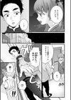 お隣さんは男の娘試し読み3ページ