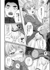 お隣さんは男の娘試し読み4ページ