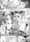 ドスケベ男の娘コスプレイヤー！試し読み1ページ