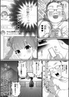 ドスケベ男の娘コスプレイヤー！試し読み2ページ