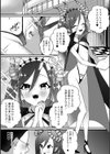 ドスケベ男の娘コスプレイヤー！試し読み3ページ