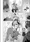 お前のコイビト男かよ試し読み2ページ