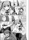 お前のコイビト男かよ試し読み3ページ