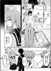 服従交尾【FANZA限定特典付き】試し読み6ページ