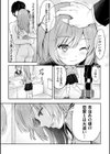 服従交尾【FANZA限定特典付き】試し読み7ページ
