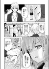 服従交尾【FANZA限定特典付き】試し読み8ページ