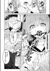 服従交尾【FANZA限定特典付き】試し読み10ページ