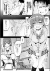 服従交尾【FANZA限定特典付き】試し読み19ページ