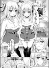 服従交尾【FANZA限定特典付き】試し読み20ページ