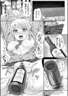 服従交尾【FANZA限定特典付き】試し読み23ページ
