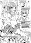 服従交尾【FANZA限定特典付き】試し読み24ページ