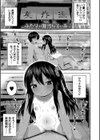 妊娠少女［メスガキだって孕みたいっ！］【1話立ち読み付き】試し読み3ページ