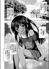 妊娠少女［メスガキだって孕みたいっ！］【1話立ち読み付き】試し読み4ページ
