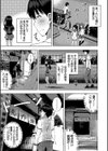妊娠少女［メスガキだって孕みたいっ！］【1話立ち読み付き】試し読み5ページ