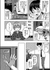 妊娠少女［メスガキだって孕みたいっ！］【1話立ち読み付き】試し読み6ページ