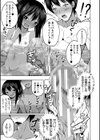 妊娠少女［メスガキだって孕みたいっ！］【1話立ち読み付き】試し読み9ページ