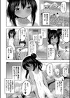 妊娠少女［メスガキだって孕みたいっ！］【1話立ち読み付き】試し読み10ページ