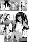 妊娠少女［メスガキだって孕みたいっ！］【1話立ち読み付き】試し読み11ページ