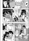 妊娠少女［メスガキだって孕みたいっ！］【1話立ち読み付き】試し読み12ページ