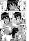妊娠少女［メスガキだって孕みたいっ！］【1話立ち読み付き】試し読み13ページ
