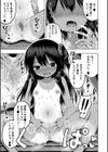 妊娠少女［メスガキだって孕みたいっ！］【1話立ち読み付き】試し読み15ページ