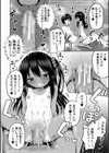 妊娠少女［メスガキだって孕みたいっ！］【1話立ち読み付き】試し読み18ページ