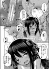 妊娠少女［メスガキだって孕みたいっ！］【1話立ち読み付き】試し読み24ページ