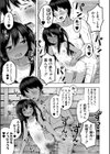 妊娠少女［メスガキだって孕みたいっ！］【1話立ち読み付き】試し読み25ページ