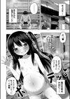 妊娠少女［メスガキだって孕みたいっ！］【1話立ち読み付き】試し読み28ページ
