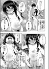 妊娠少女［メスガキだって孕みたいっ！］【1話立ち読み付き】試し読み29ページ