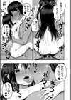 妊娠少女［メスガキだって孕みたいっ！］【1話立ち読み付き】試し読み31ページ